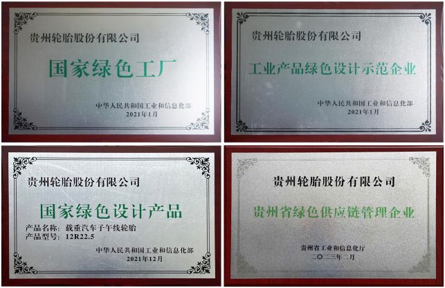 贵州轮胎前进品牌价值提升7274亿元上升18名(图5) 贵州轮胎前进品牌价值提升7274亿元上升18名(图5)