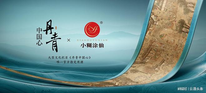 四度蝉联“中国品牌价值500强”看见小糊涂仙的澎湃动力(图6) 四度蝉联“中国品牌价值500强”看见小糊涂仙的澎湃动力(图6)