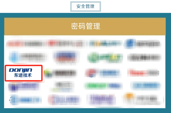 东进技术实力入选数说安全《2024年中国网络安全市场全景图(图2) 东进技术实力入选数说安全《2024年中国网络安全市场全景图(图2)