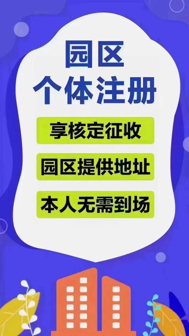 2024年个体工商户税收政策:年开票500万个税降至05%!(图2) 2024年个体工商户税收政策:年开票500万个税降至05%!(图2)