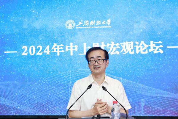 上海财大发布《2024年中中国宏观经济形势分析与预测(图2)