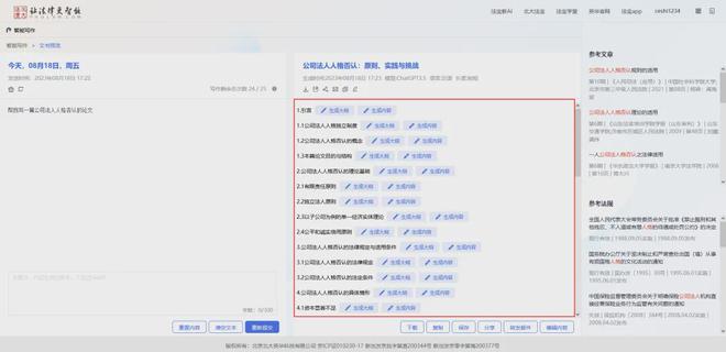 赵精武:论破产程序中企业数据财产的处理 中国法学202403(图1) 赵精武:论破产程序中企业数据财产的处理 中国法学202403(图1)