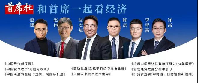 钟正生:前路渐坦——2024年中海外宏观与资产展望(图30) 钟正生:前路渐坦——2024年中海外宏观与资产展望(图30)