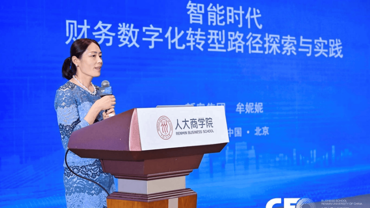 2024(第九届)中国财务管理论坛圆满落幕(图6) 2024(第九届)中国财务管理论坛圆满落幕(图6)