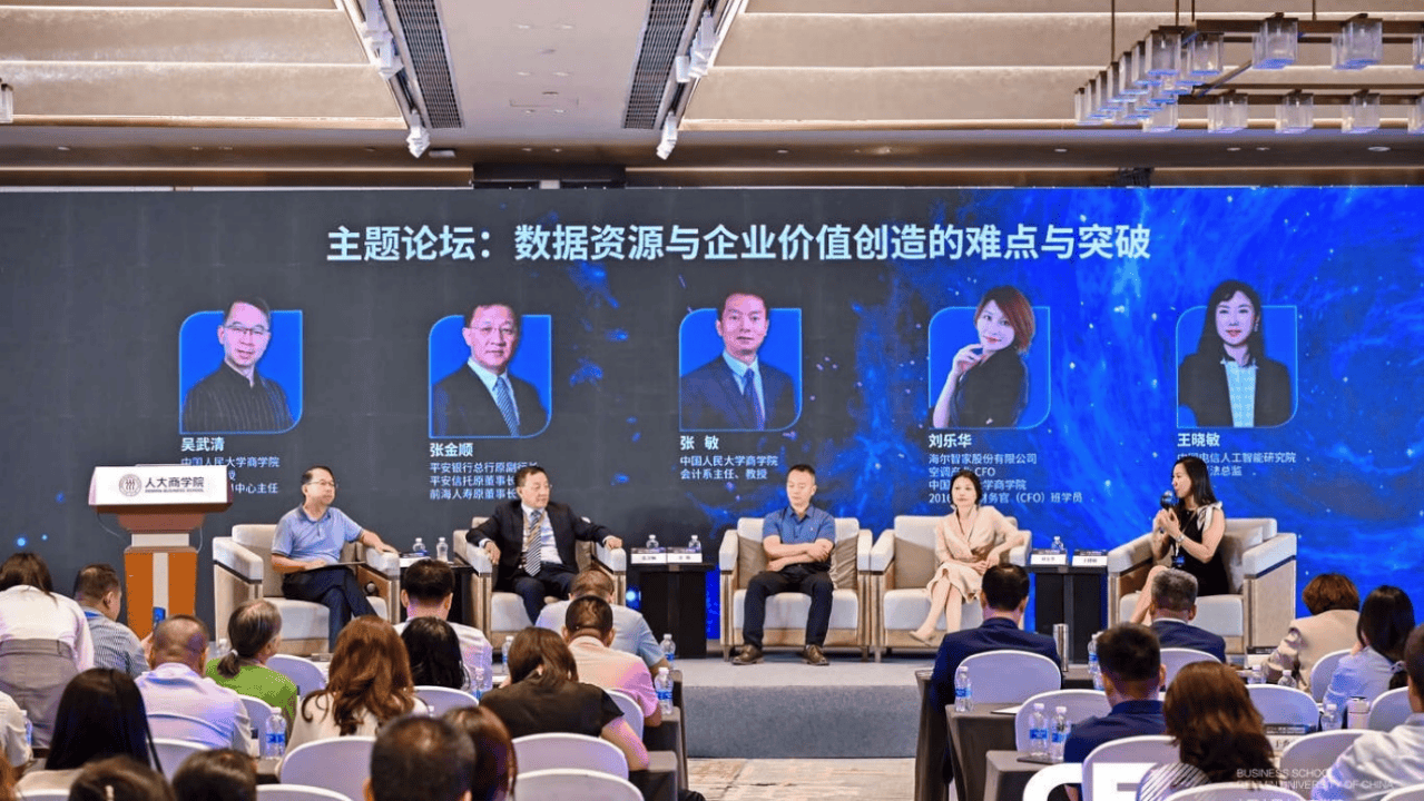 2024(第九届)中国财务管理论坛圆满落幕(图7) 2024(第九届)中国财务管理论坛圆满落幕(图7)