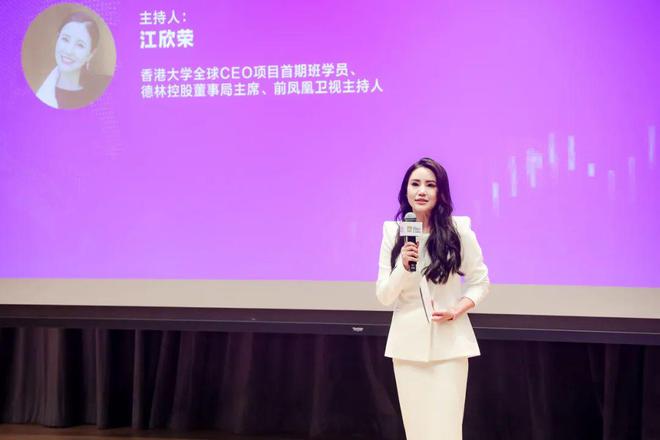 2024年中国与全球经济论坛——中国力量与全球经济新篇章：发展与展望在港举行(图1)