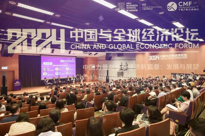 2024年中国与全球经济论坛——中国力量与全球经济新篇章：发展与展望在港举行(图17)