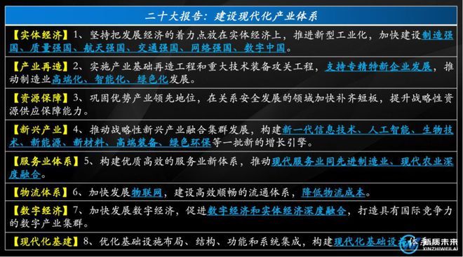 三中全会8大机遇(图2) 三中全会8大机遇(图2)