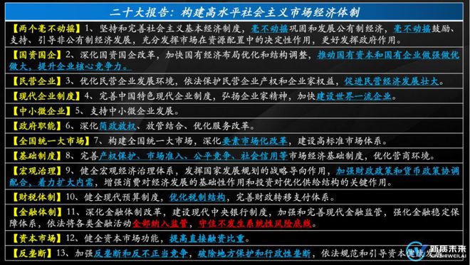 三中全会8大机遇(图1) 三中全会8大机遇(图1)