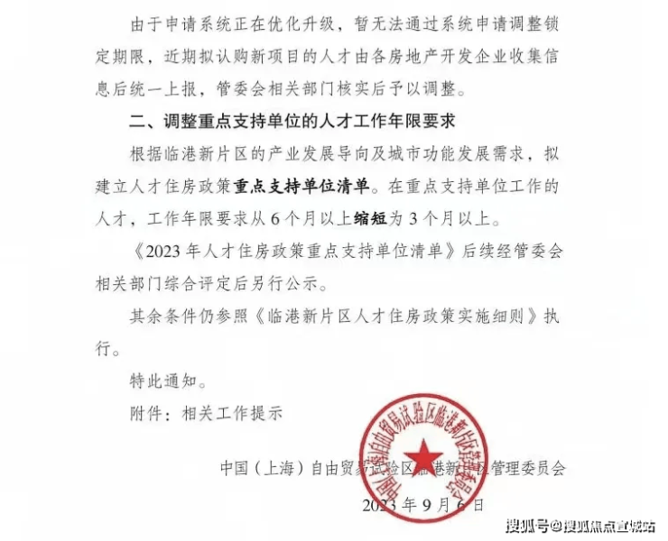 中海海上和集2024年首页网站-中海海上和集楼盘详情-户型配套(图18) 中海海上和集2024年首页网站-中海海上和集楼盘详情-户型配套(图18)