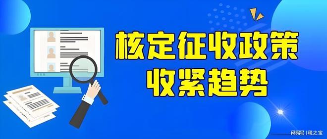 确定了!2024年个体工商户继续核定征收享受核定有哪些优势?(图1) 确定了!2024年个体工商户继续核定征收享受核定有哪些优势?(图1)